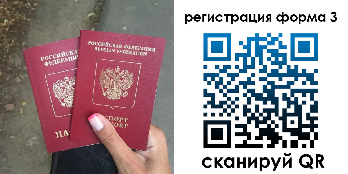временная регистрация гарантия в Великом Новгороде