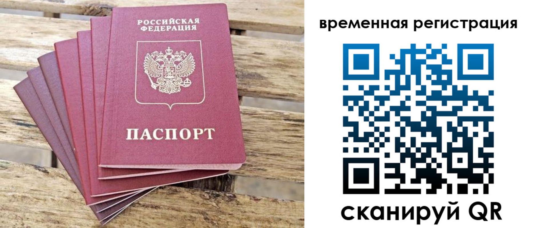 временная регистрация собственник в Великом Новгороде