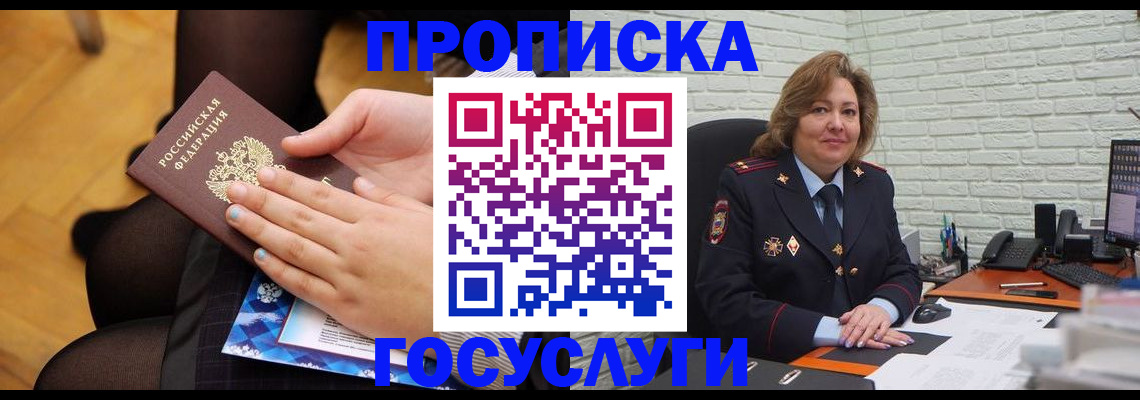 временная регистрация надежно в Великом Новгороде