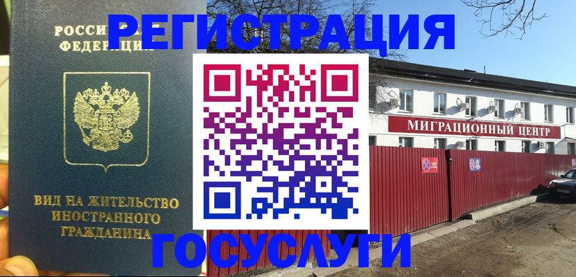 купить прописку в Великом Новгороде