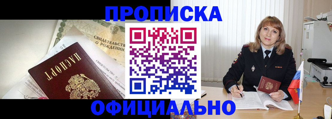 найти адрес прописки в Великом Новгороде
