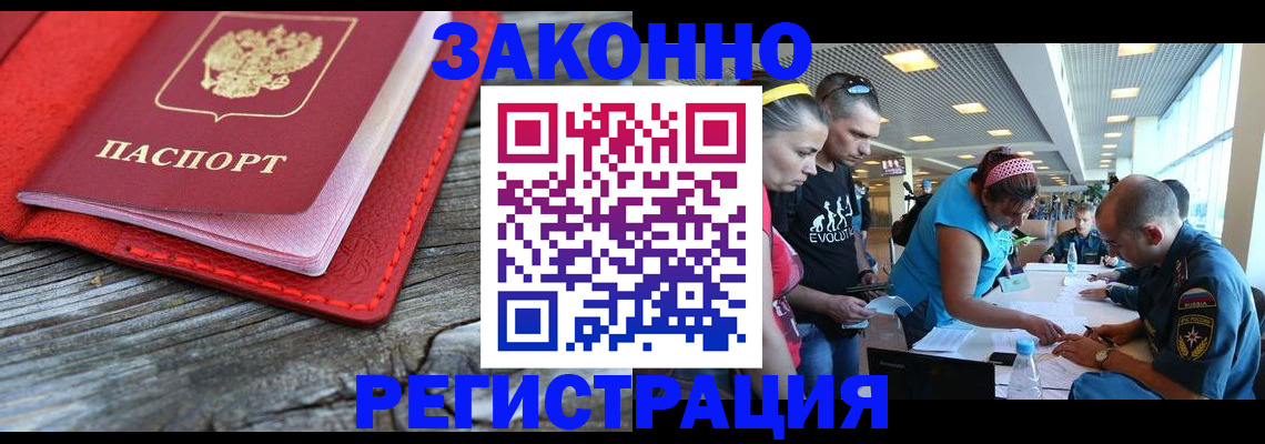 временная регистрация адрес в Великом Новгороде