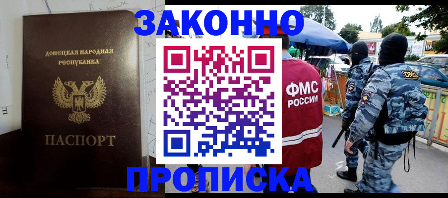 прописка паспорт в Великом Новгороде