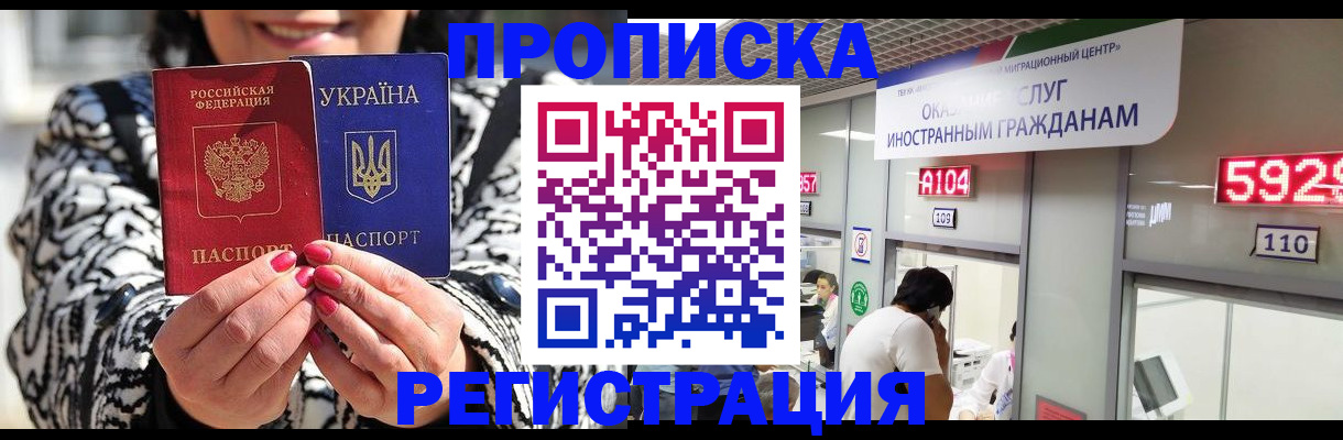 временная регистрация в Великом Новгороде