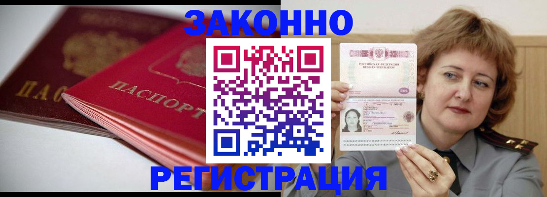 временная регистрация для всех в Великом Новгороде