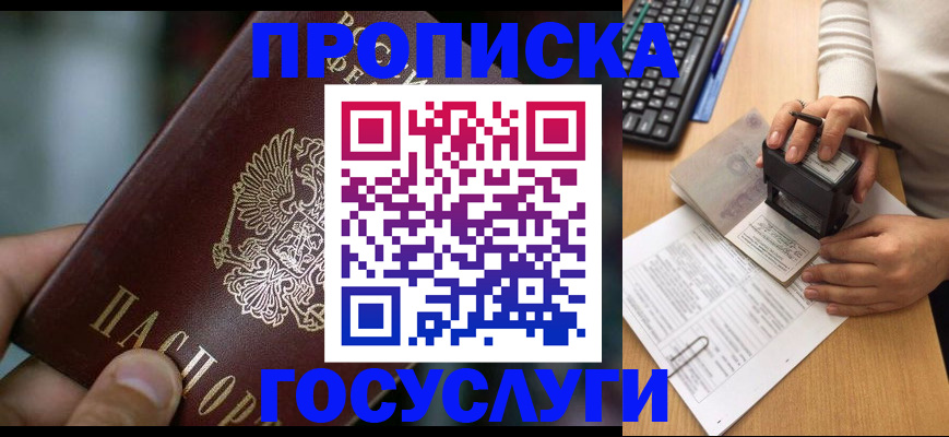 пропишу в квартире в Великом Новгороде