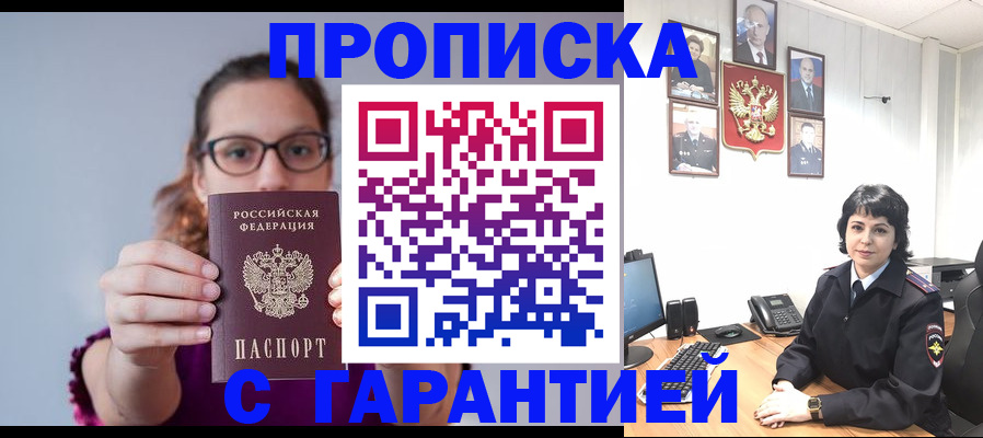 прописка иностранных граждан в Великом Новгороде