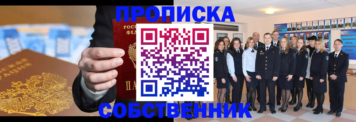 прописка для кредита в Великом Новгороде