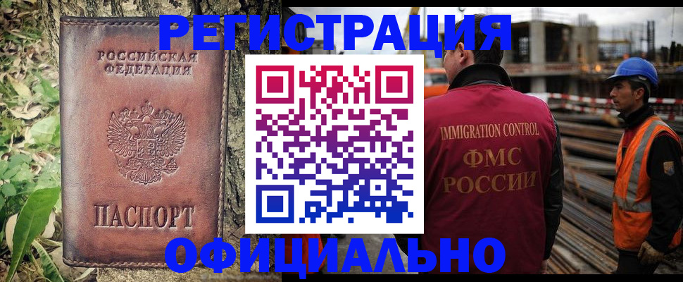 временная регистрация поиск в Великом Новгороде