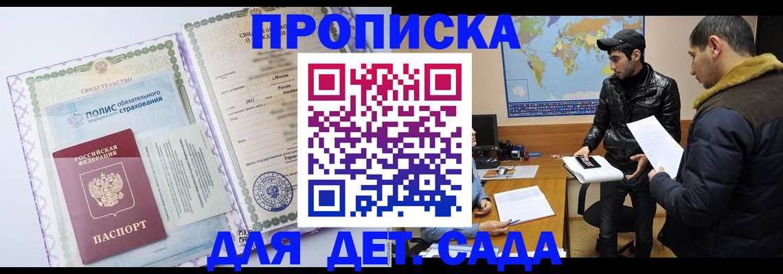 временная регистрация в Великом Новгороде