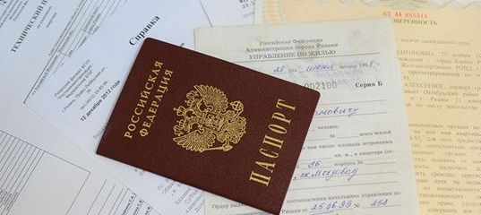прописка в Великом Новгороде